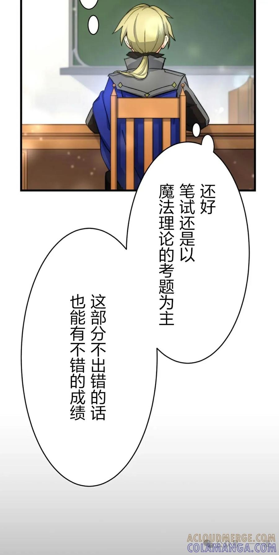 《异世界阴阳师与十二天将式神》第4集 第5页