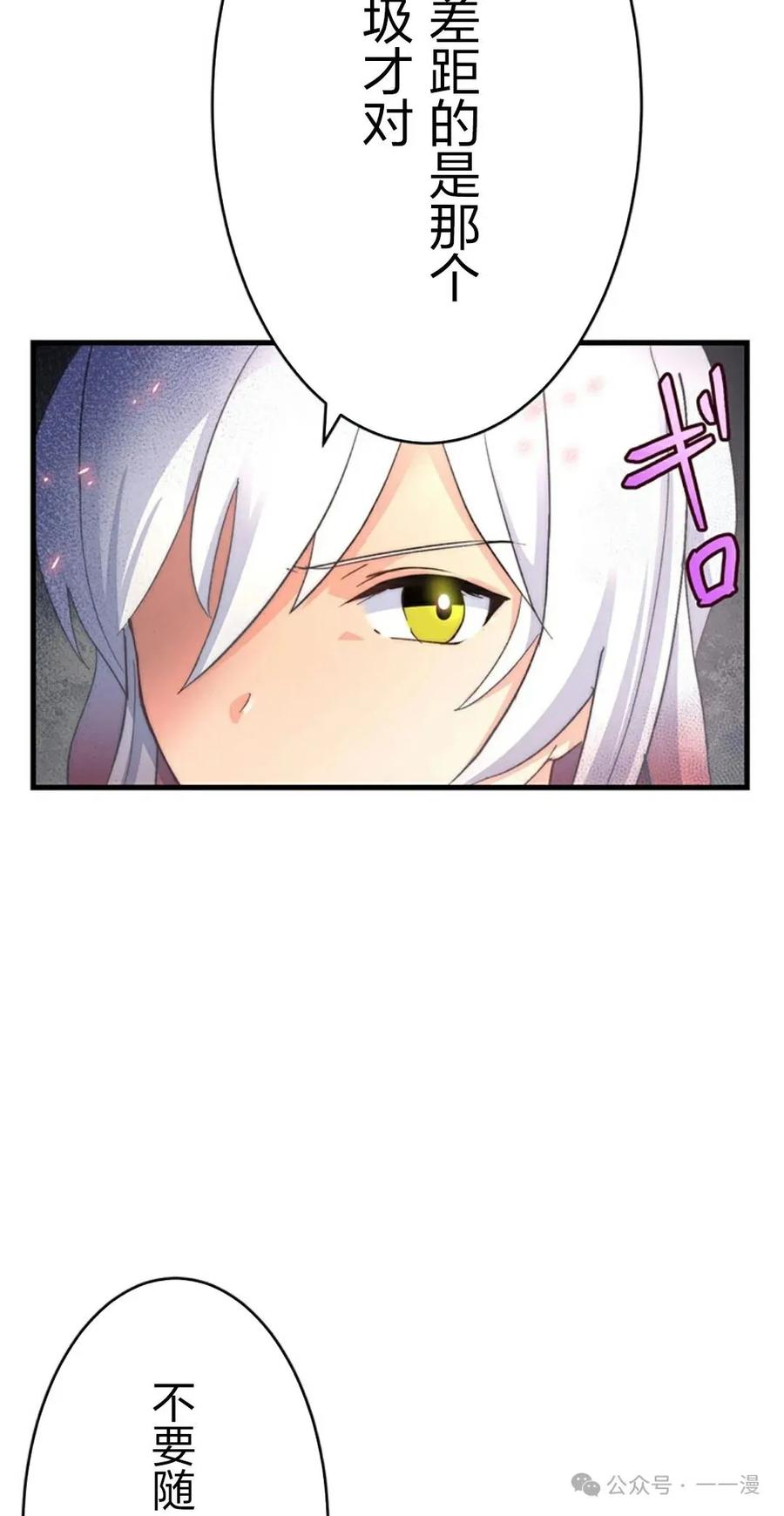 《异世界阴阳师与十二天将式神》第4集 第24页