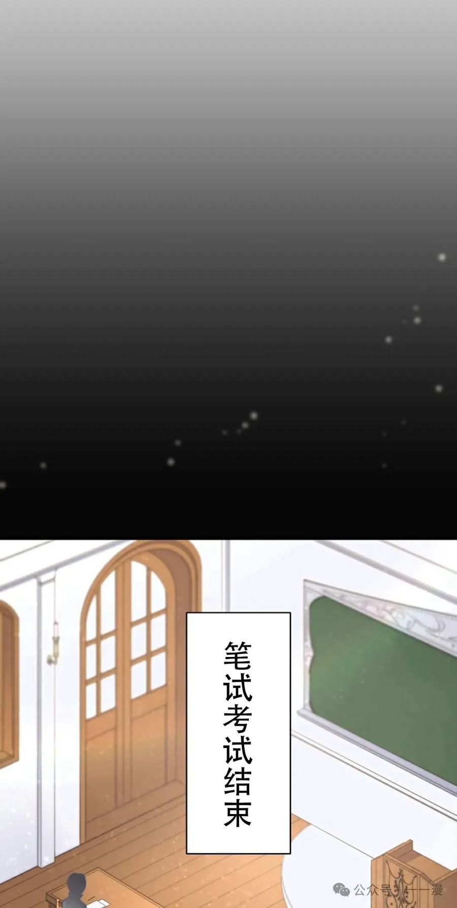 《异世界阴阳师与十二天将式神》第4集 第6页