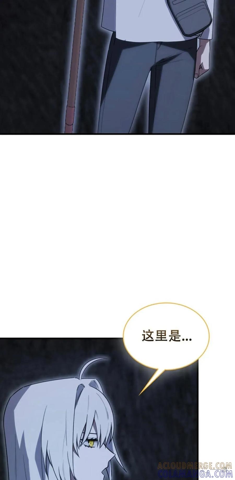 《我不是回归者》第9话 第77页