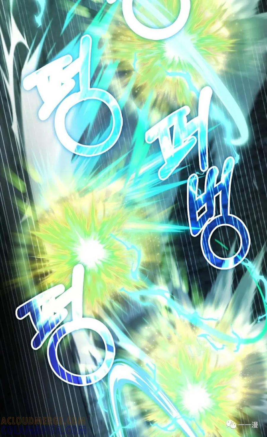 《我不是回归者》第9话 第29页