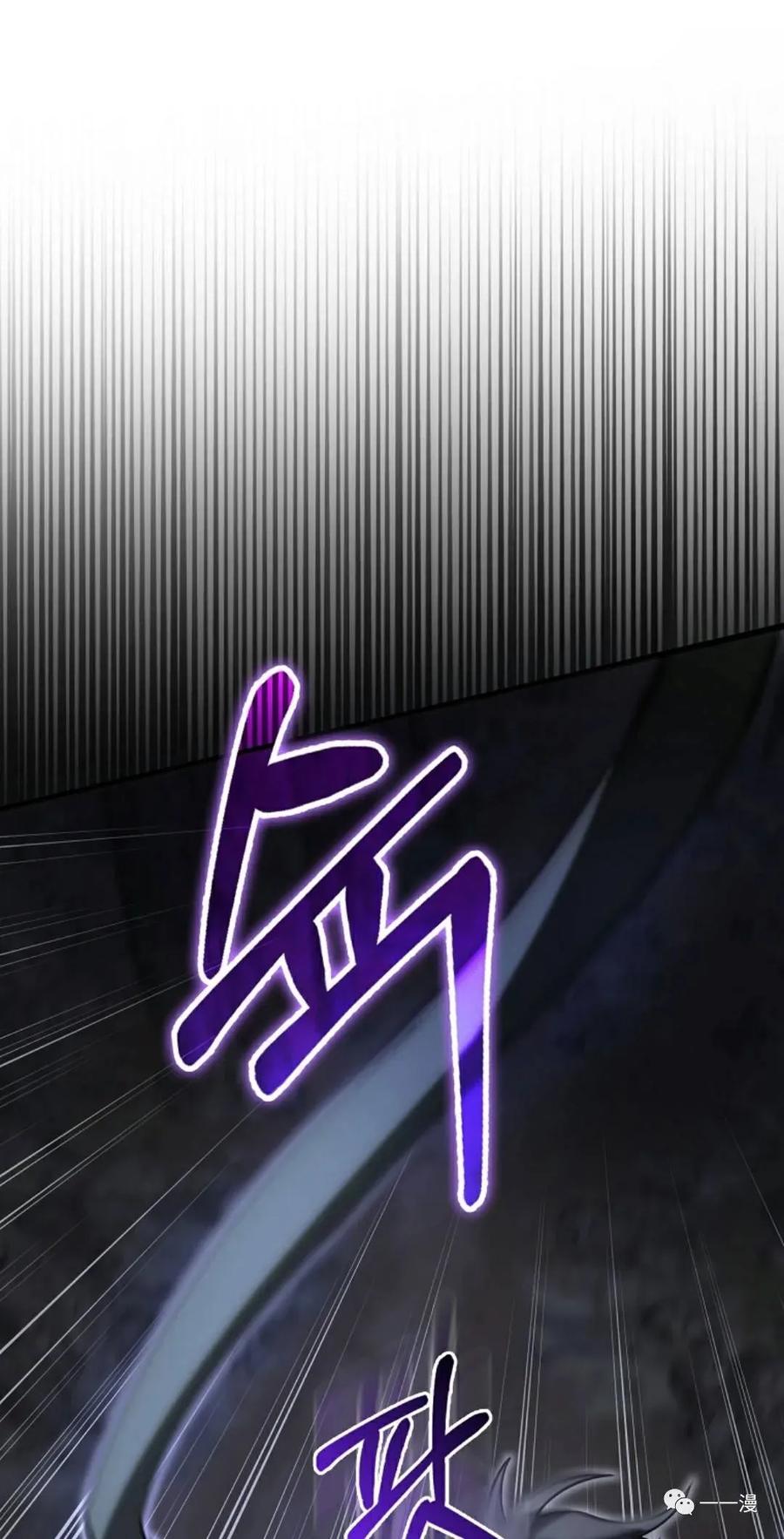 《我不是回归者》第9话 第12页