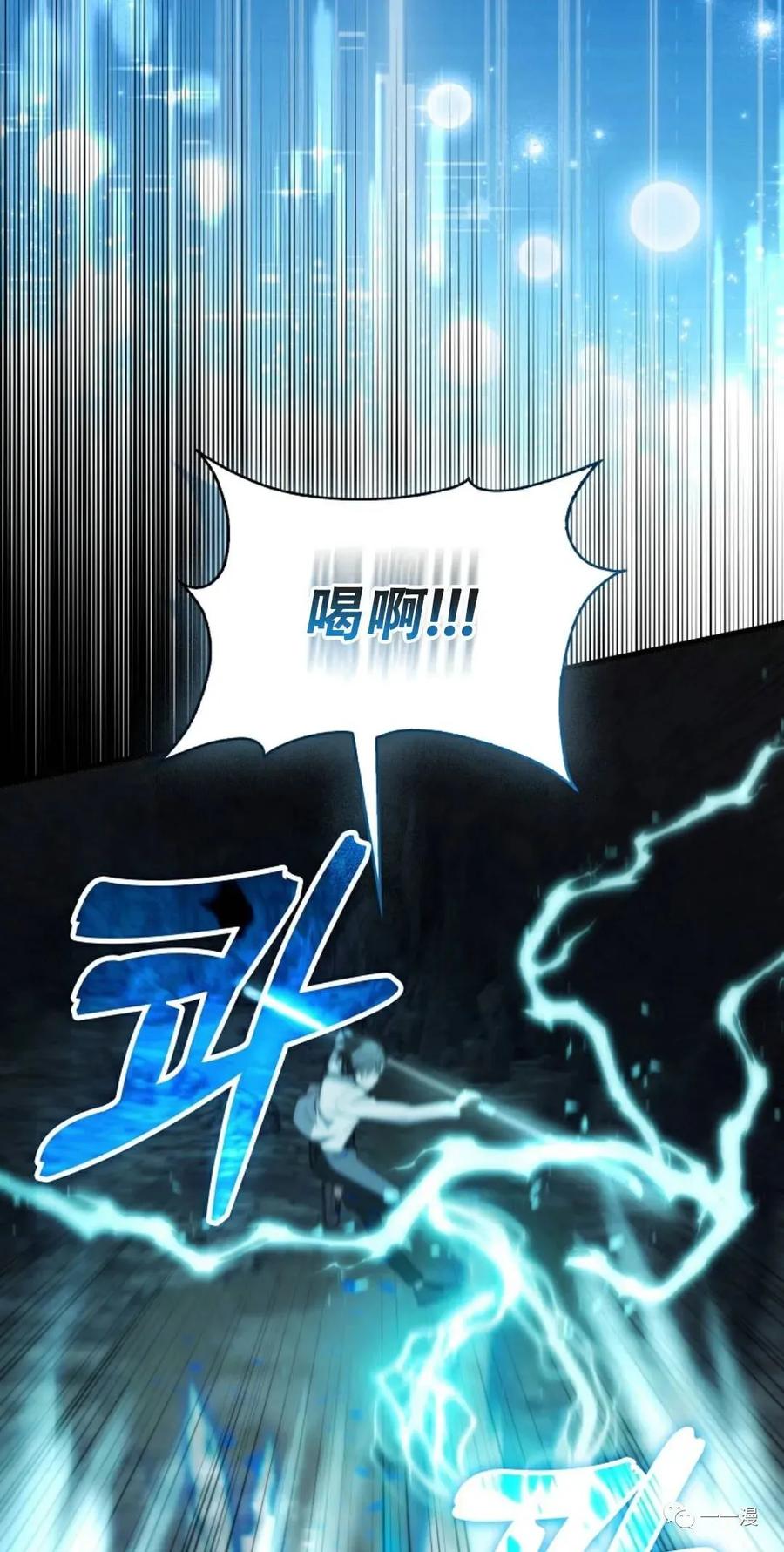 《我不是回归者》第9话 第35页