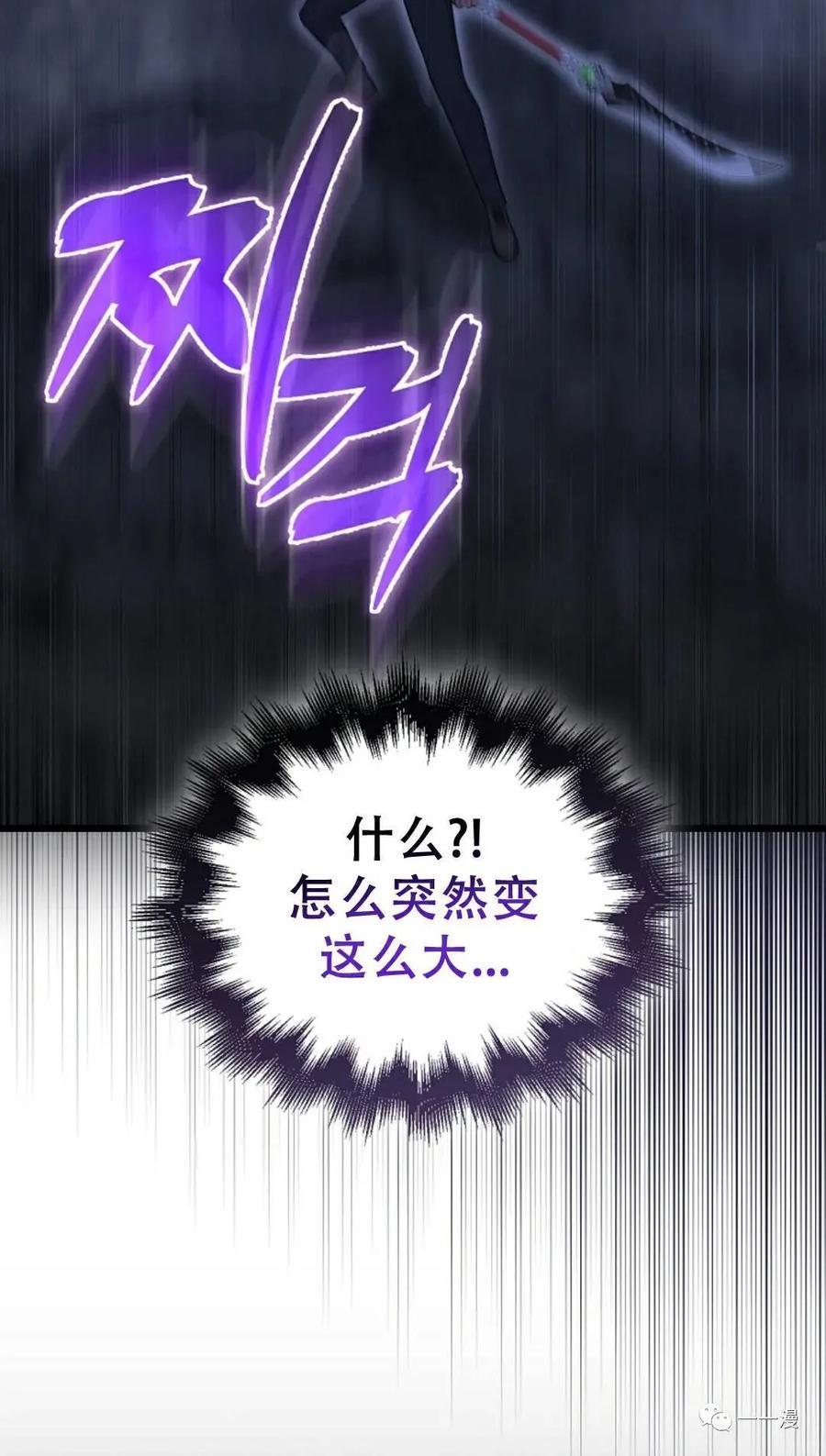 《我不是回归者》第9话 第100页