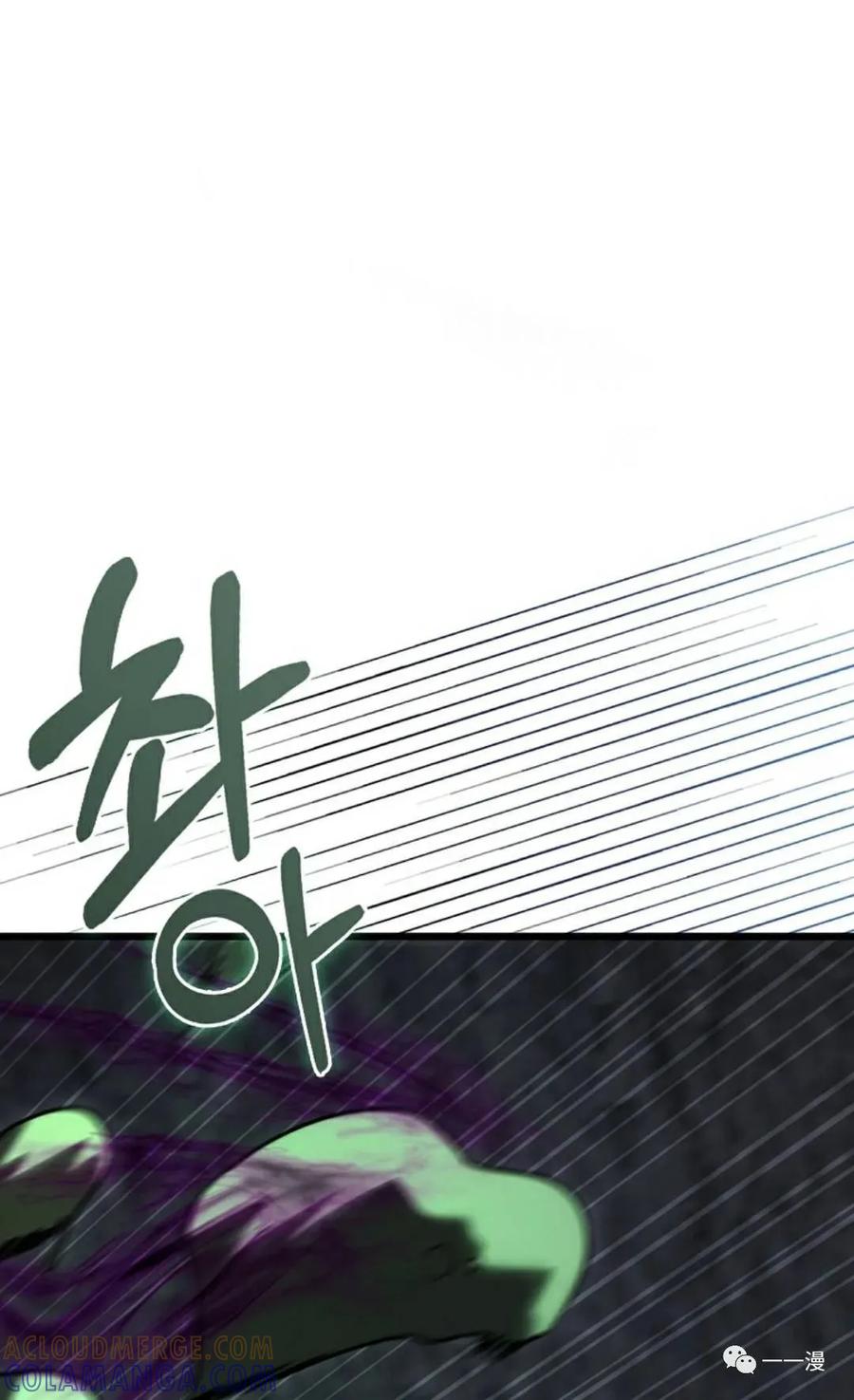 《我不是回归者》第9话 第25页
