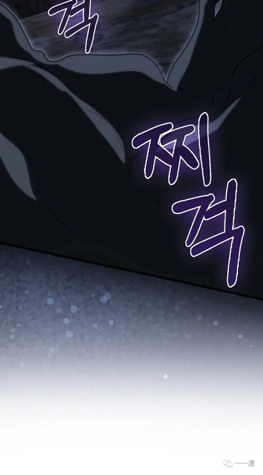《我不是回归者》第9话 第90页
