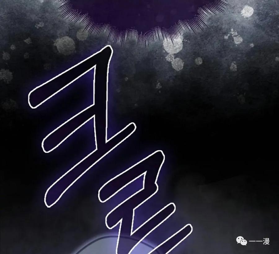 《我不是回归者》第9话 第112页