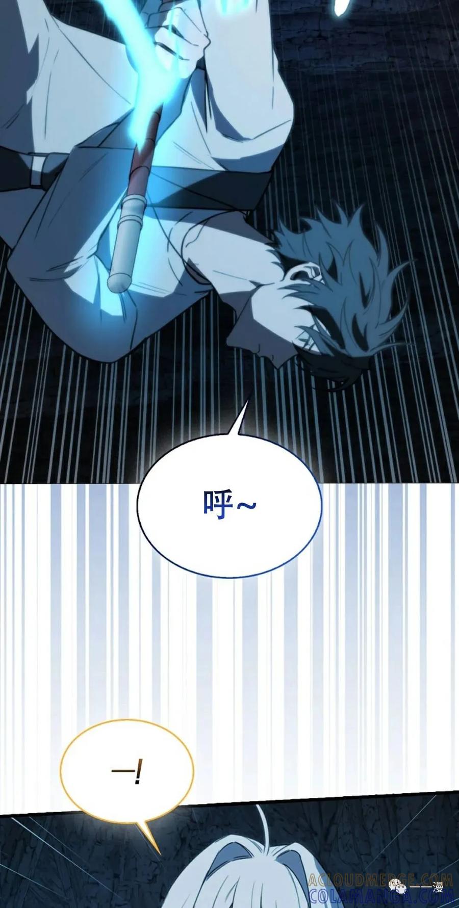 《我不是回归者》第9话 第33页