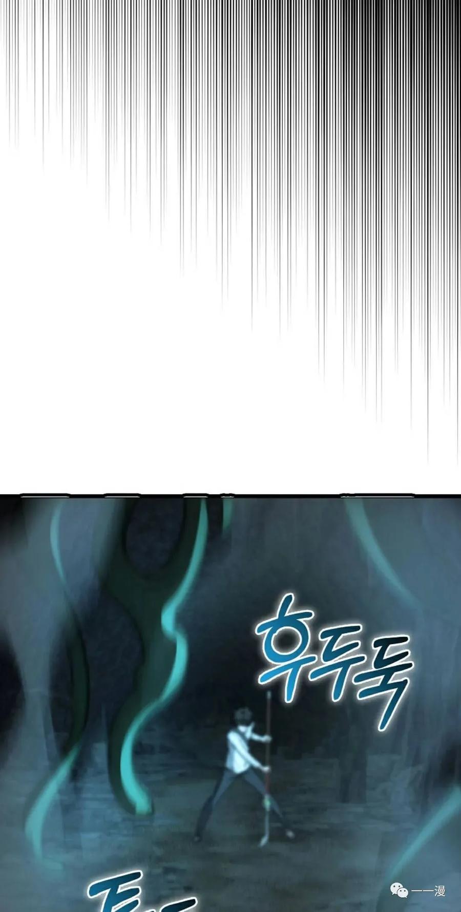 《我不是回归者》第9话 第38页