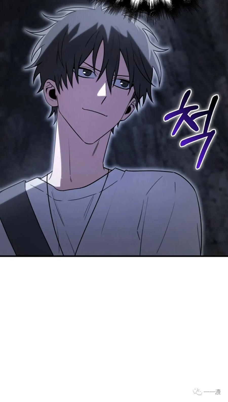 《我不是回归者》第9话 第95页