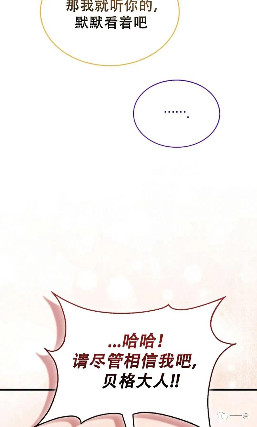 《我不是回归者》第9话 第108页