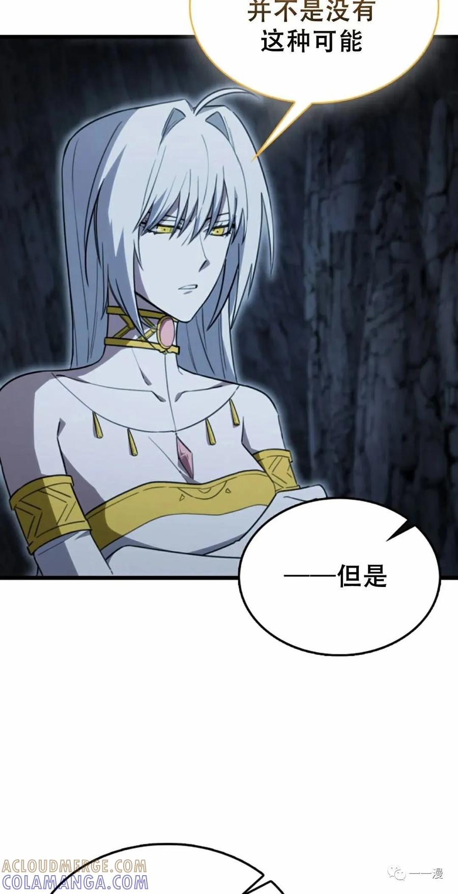 《我不是回归者》第9话 第53页