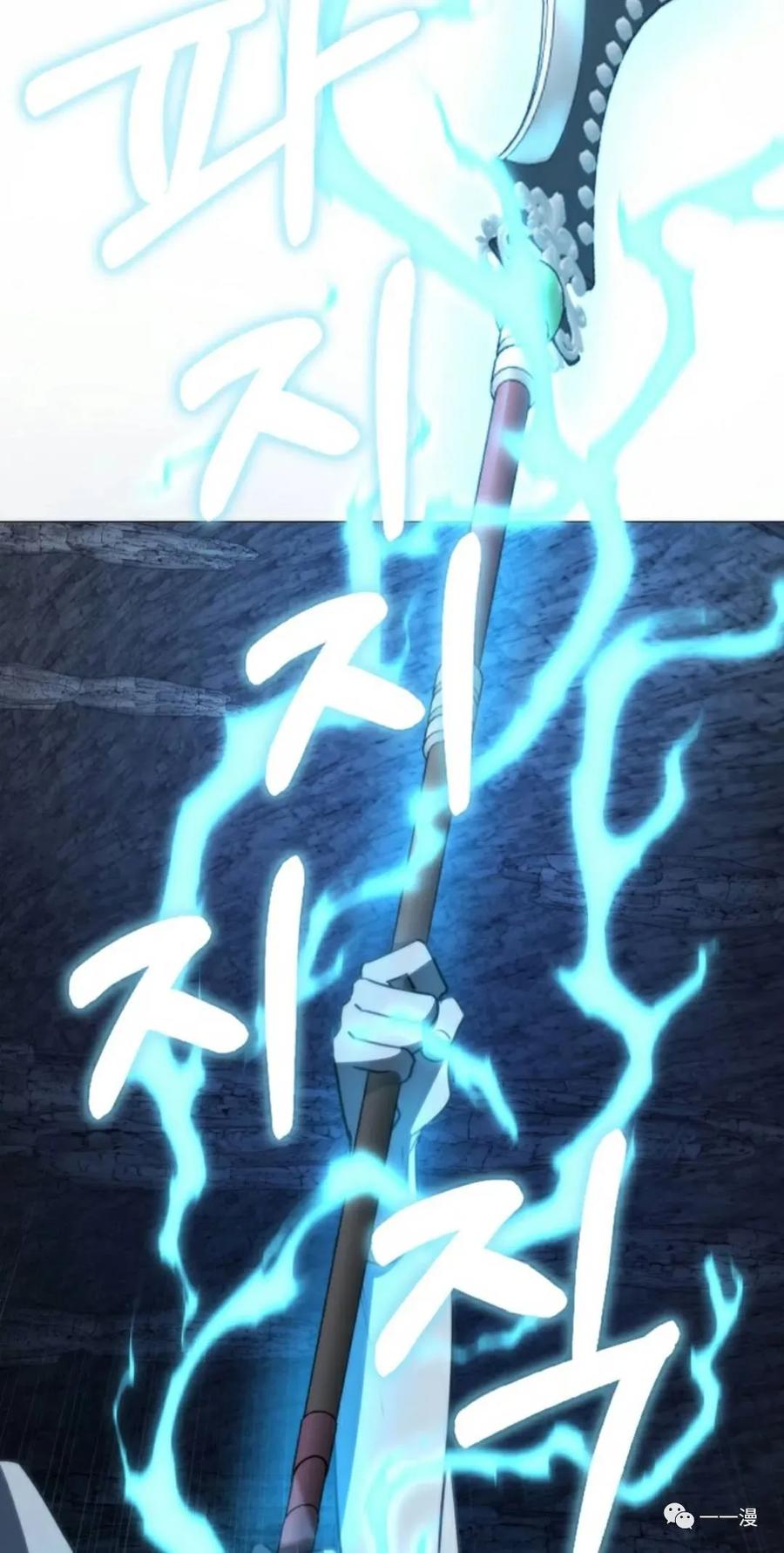《我不是回归者》第9话 第32页