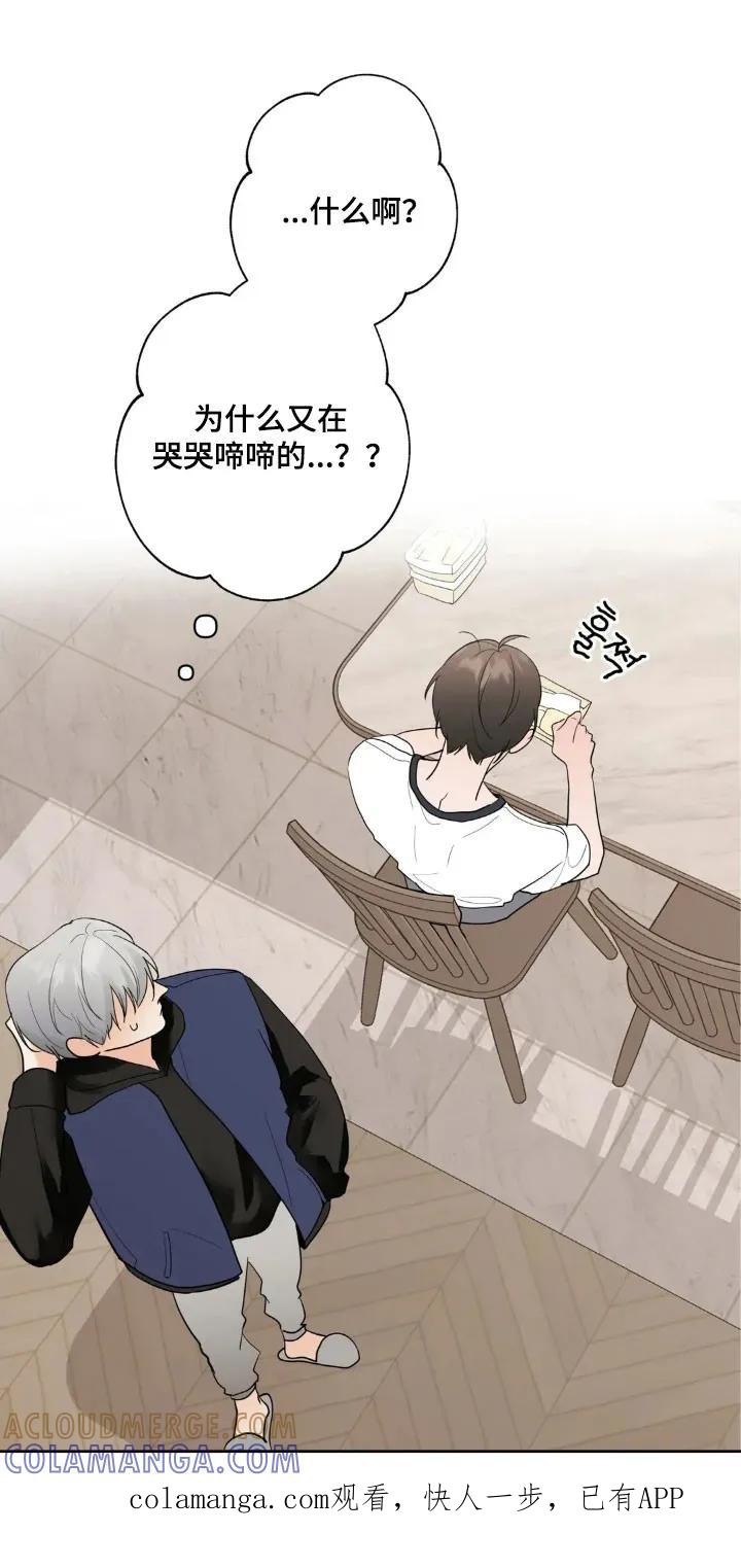 《邻居攻略》第174章：【第四季】突然心慌 第1页