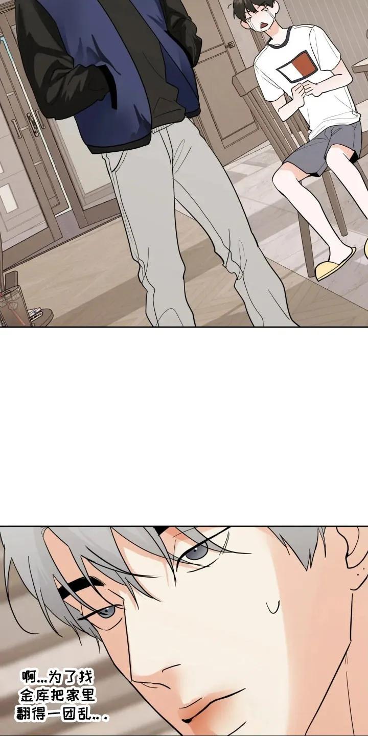 《邻居攻略》第174章：【第四季】突然心慌 第6页