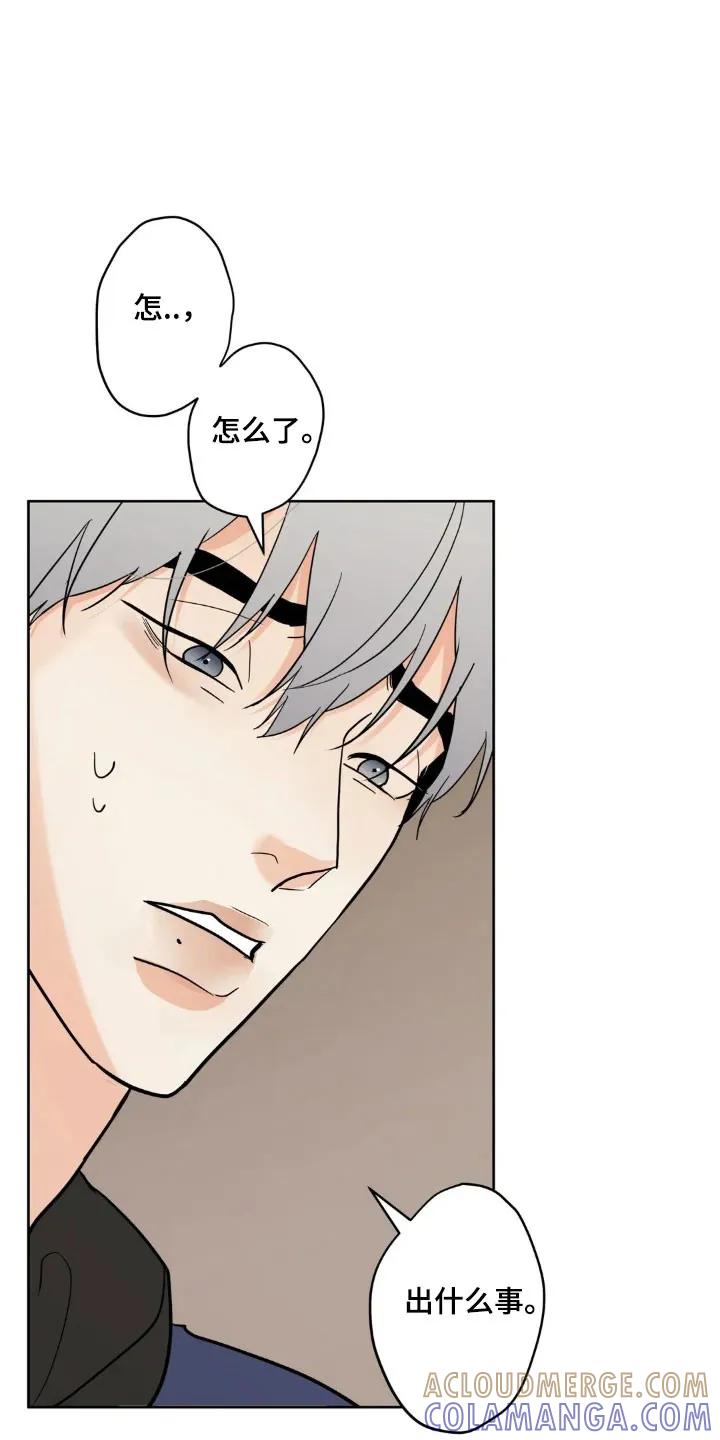 《邻居攻略》第174章：【第四季】突然心慌 第3页