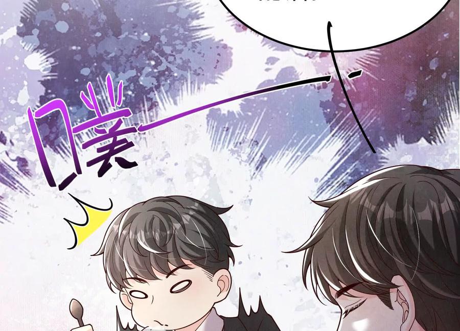 《少帅每天都在吃醋3：少帅是醋精》第20话 芒果布丁 第119页