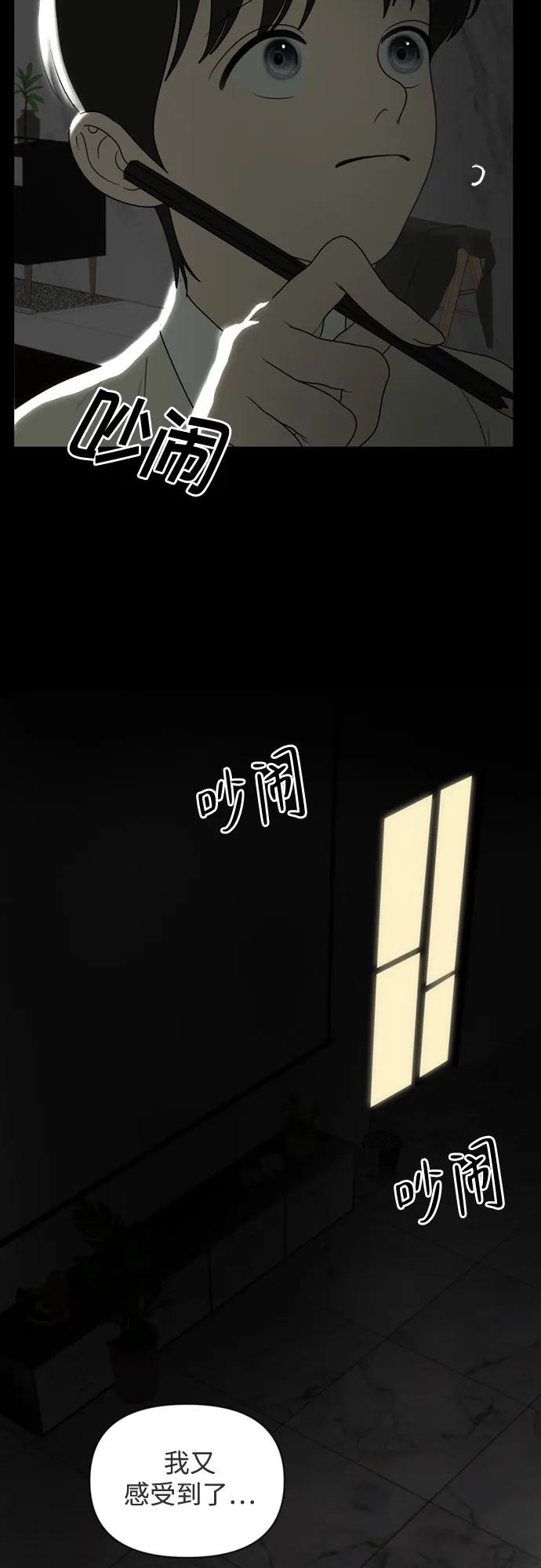 《如画青春》[第31话] 我和你（3） 第29页