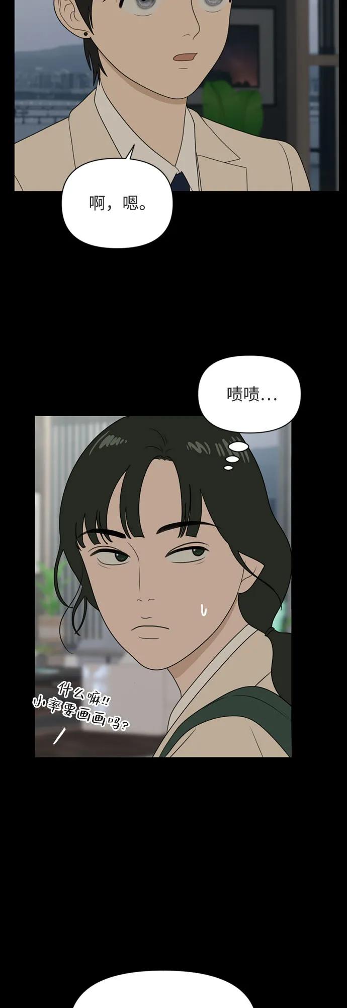 《如画青春》[第31话] 我和你（3） 第27页
