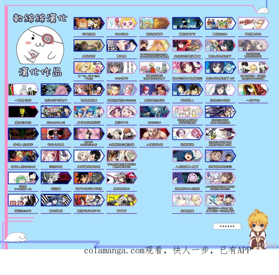 《异世界悠闲纪行～边养娃边当冒险者～》第54话 第28页