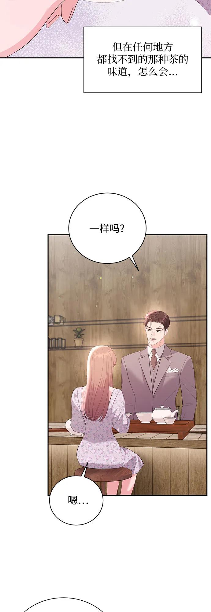 《无尽夏日》外传 03话（完结） 第30页