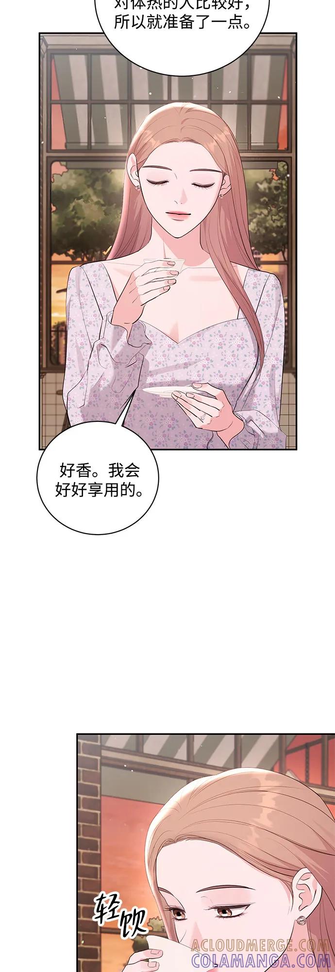 《无尽夏日》外传 03话（完结） 第25页