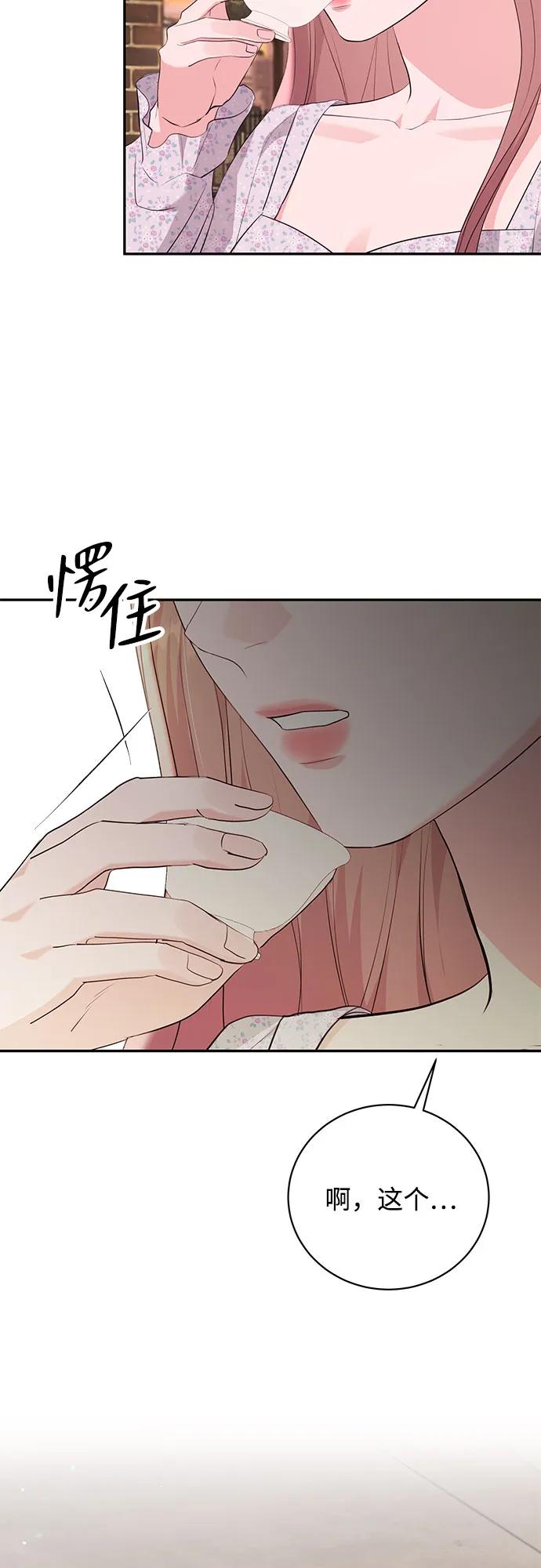 《无尽夏日》外传 03话（完结） 第26页