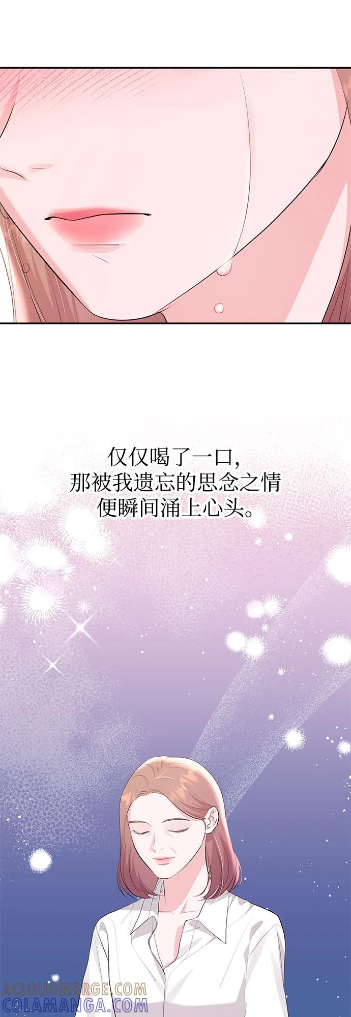 《无尽夏日》外传 03话（完结） 第28页