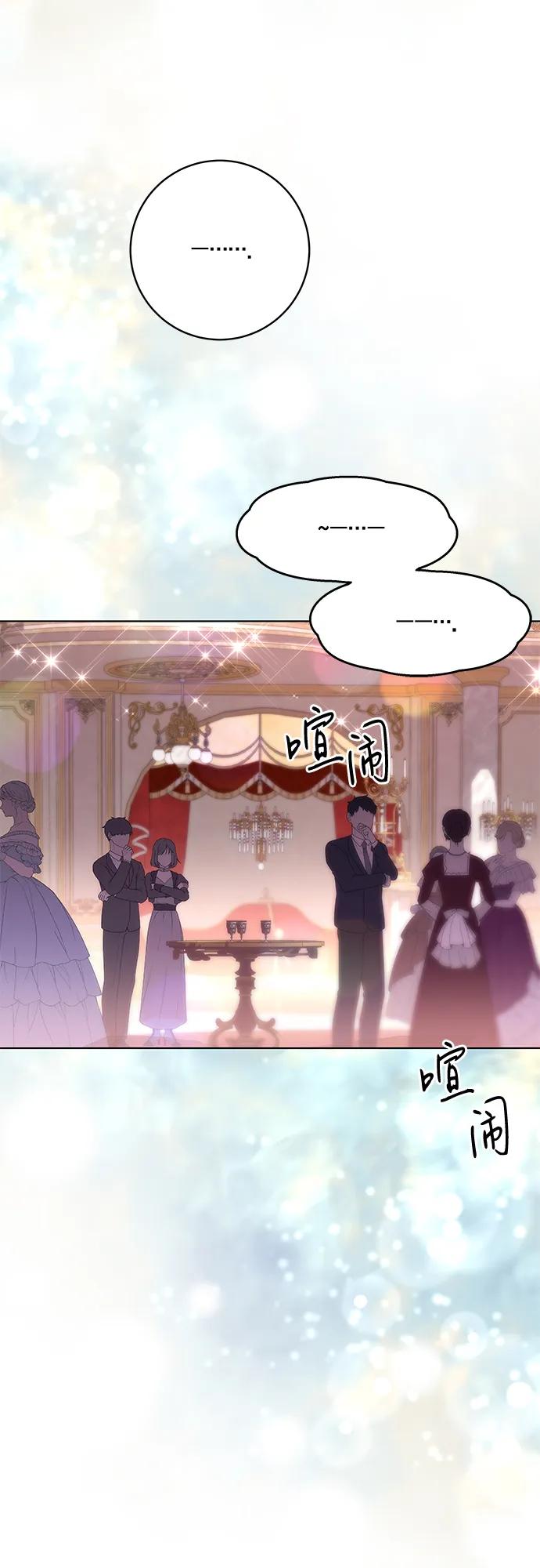 代价是你们的一切 [第81话] 与我的命运格格不入 第29页