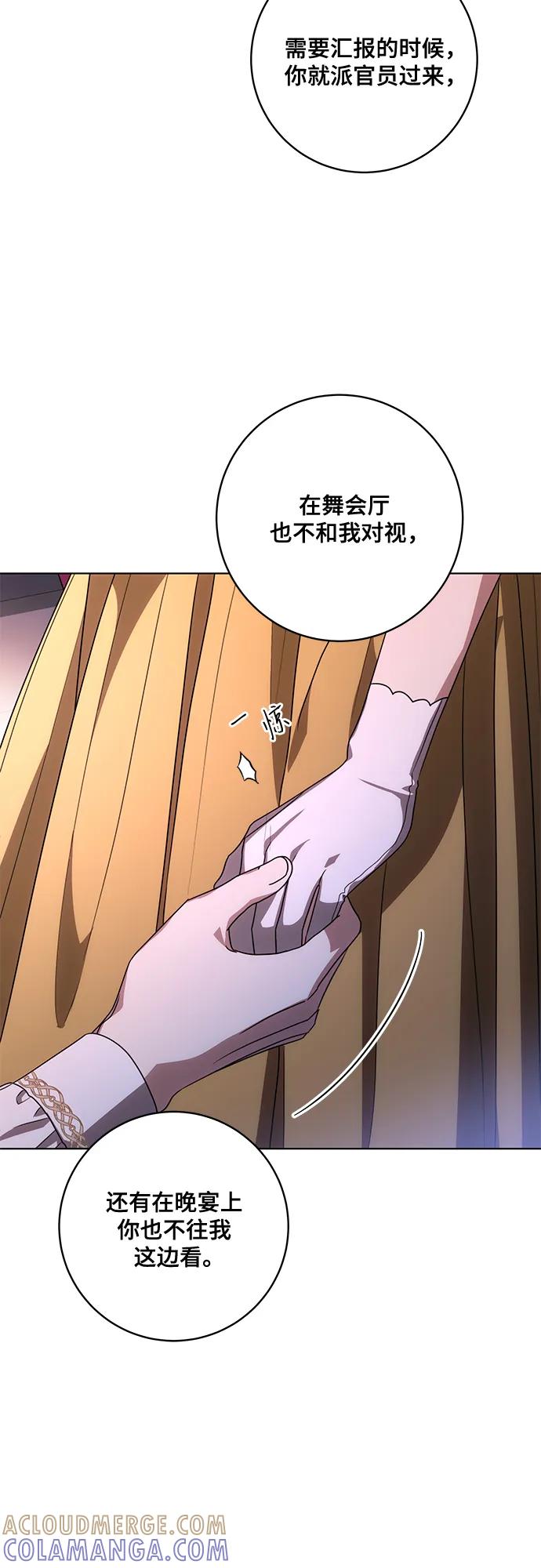 代价是你们的一切 [第81话] 与我的命运格格不入 第52页