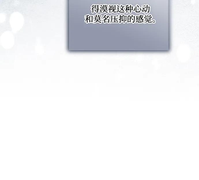 代价是你们的一切 [第81话] 与我的命运格格不入 第62页