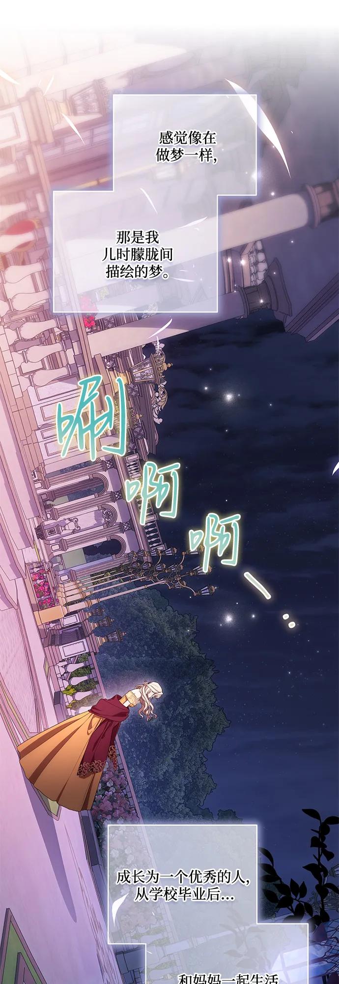 代价是你们的一切 [第81话] 与我的命运格格不入 第39页