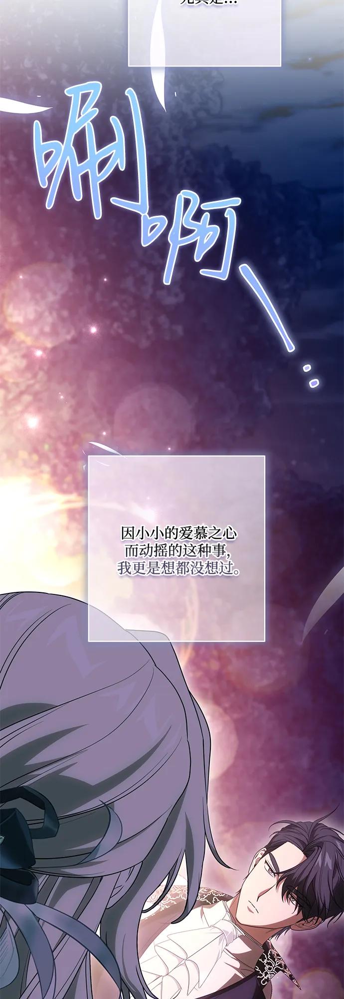 代价是你们的一切 [第81话] 与我的命运格格不入 第45页