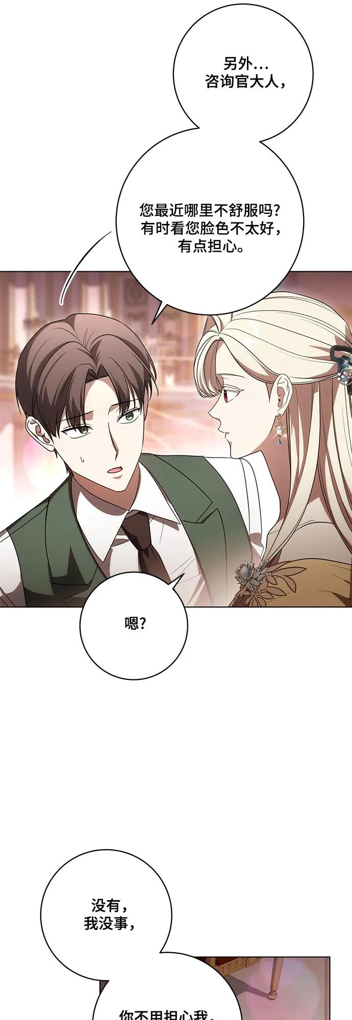 代价是你们的一切 [第81话] 与我的命运格格不入 第33页