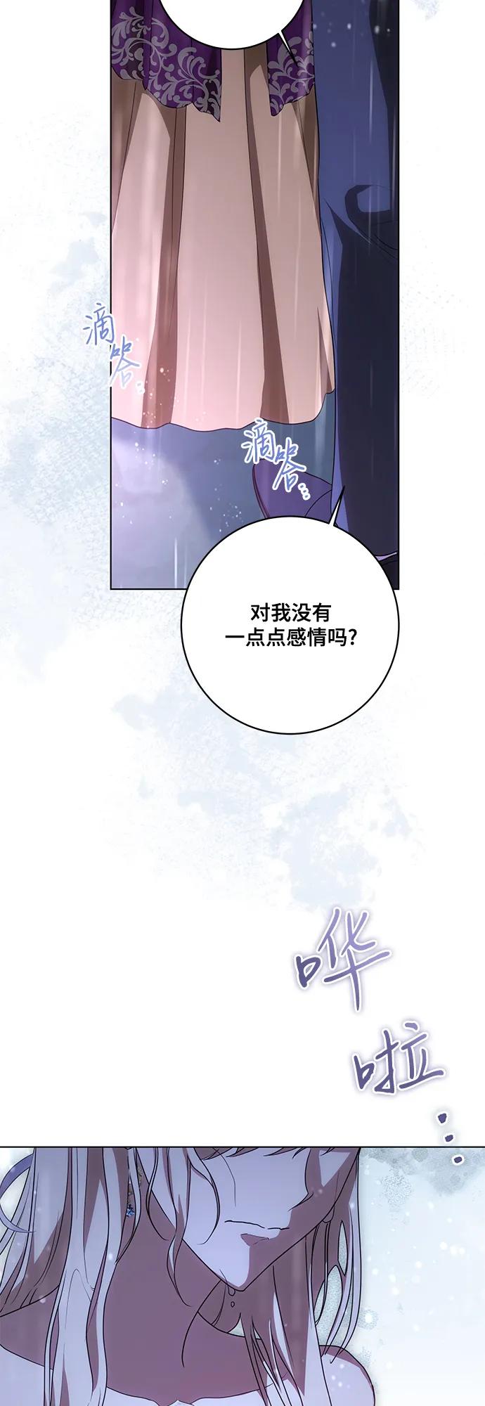 代价是你们的一切 [第81话] 与我的命运格格不入 第60页