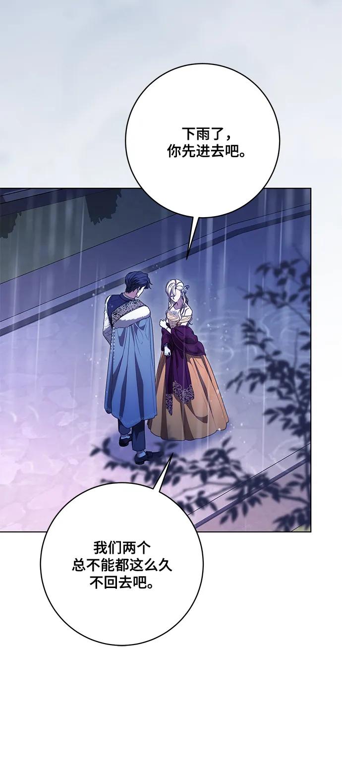 代价是你们的一切 [第81话] 与我的命运格格不入 第66页