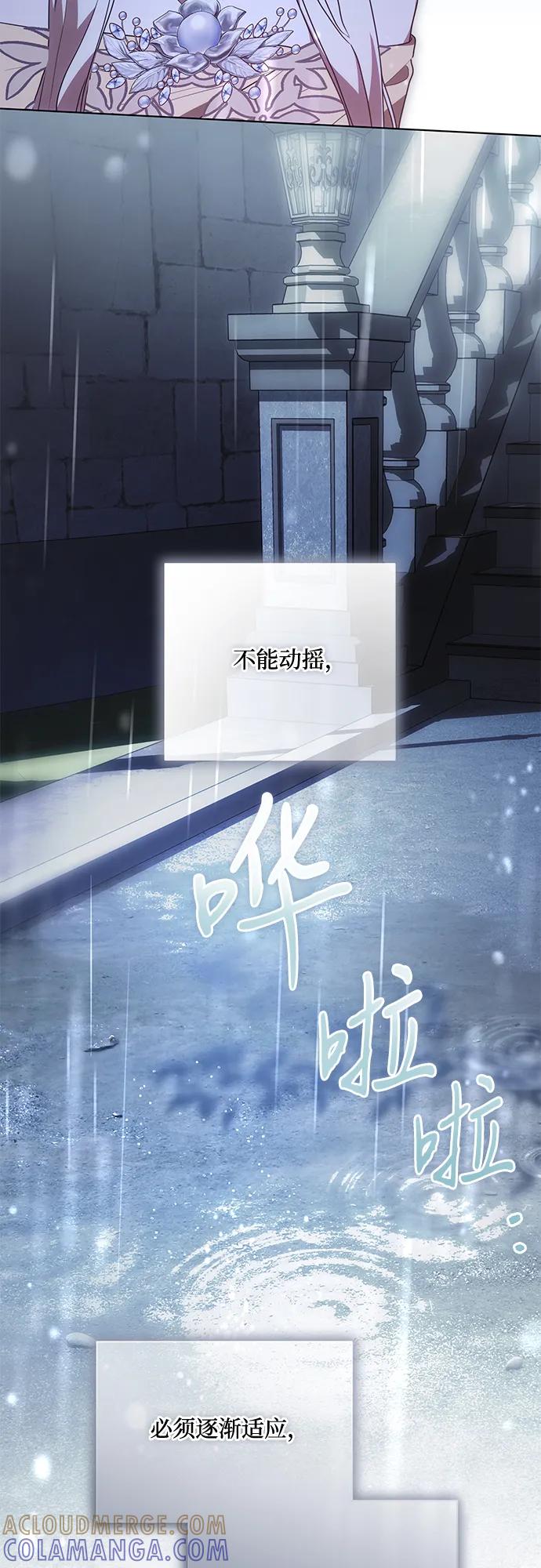 代价是你们的一切 [第81话] 与我的命运格格不入 第61页