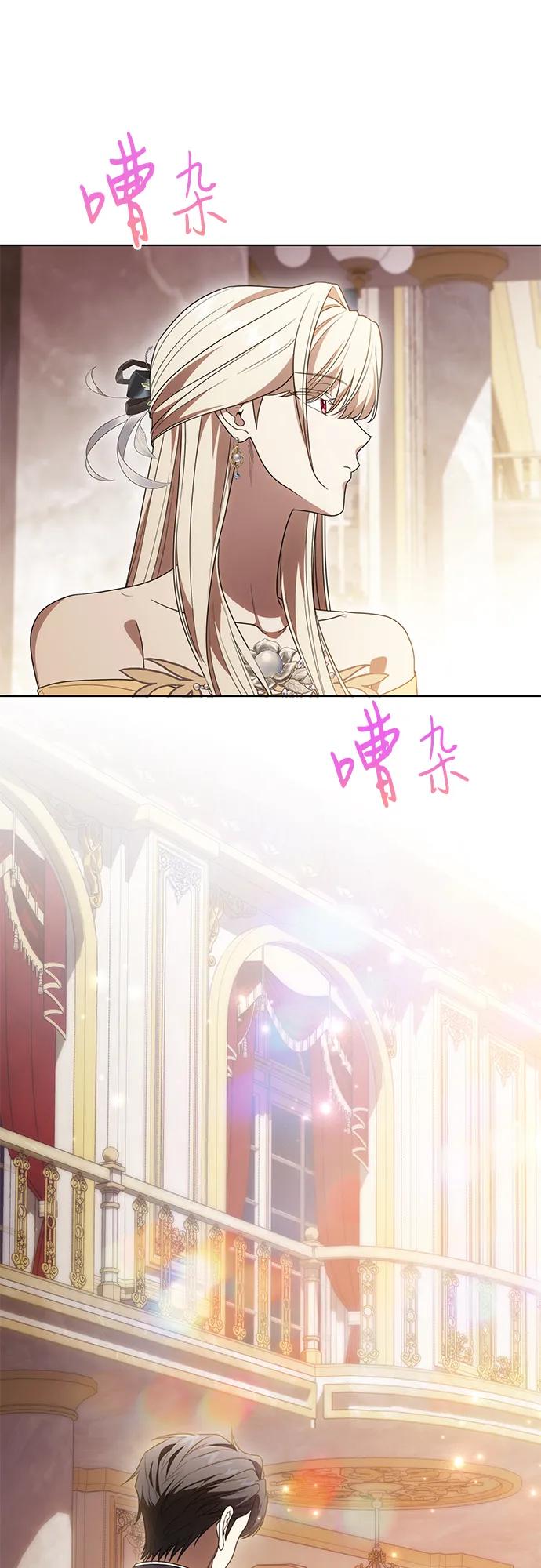 代价是你们的一切 [第81话] 与我的命运格格不入 第35页