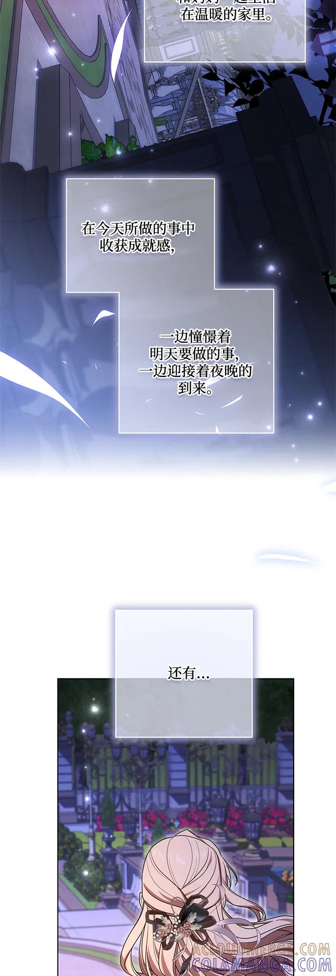 代价是你们的一切 [第81话] 与我的命运格格不入 第40页