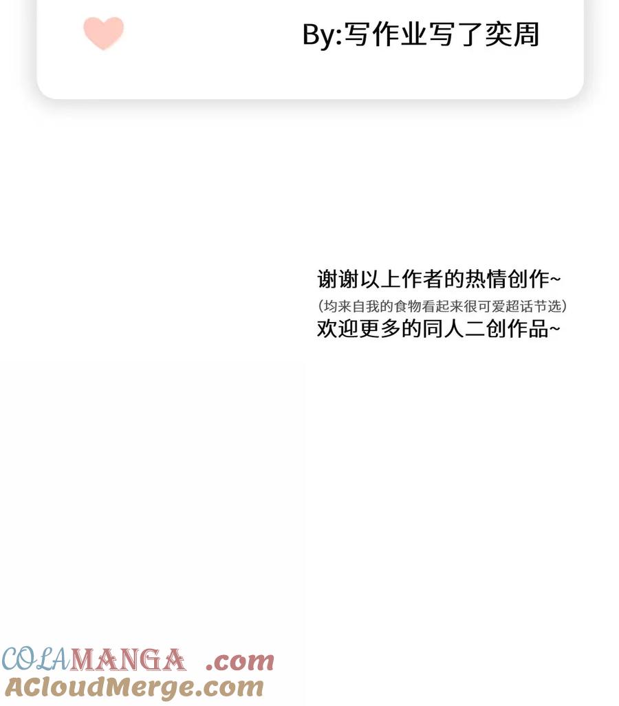 我的食物看起来很可爱 212 情景再现…（评论抽奖） 第61页