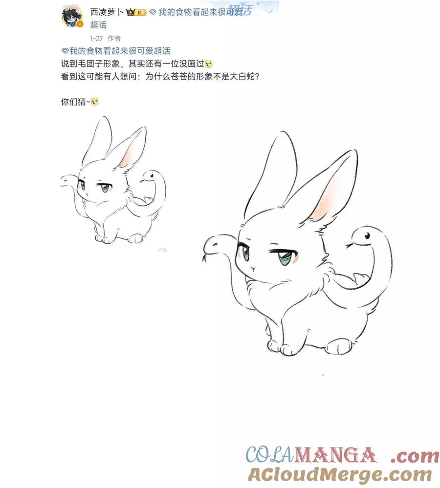 我的食物看起来很可爱 212 情景再现…（评论抽奖） 第55页