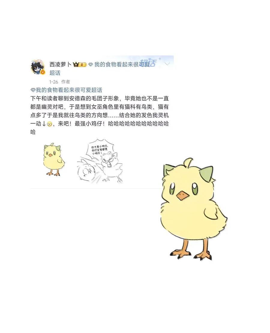 我的食物看起来很可爱 212 情景再现…（评论抽奖） 第54页