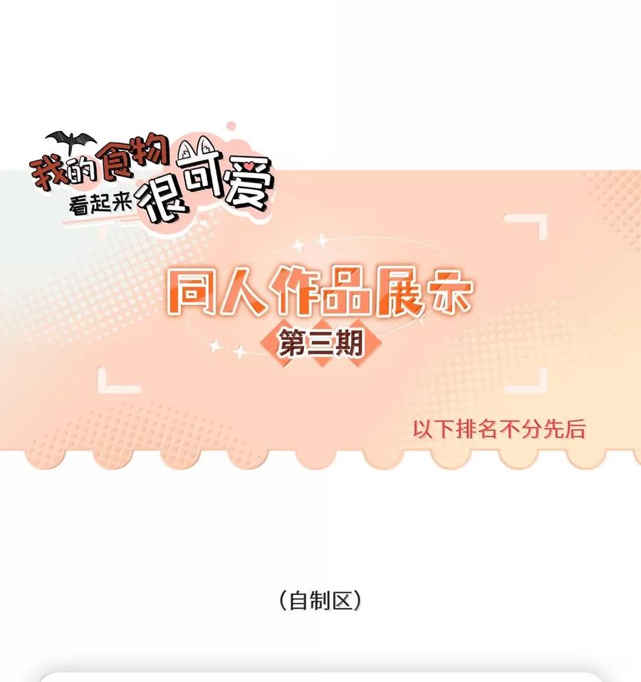 我的食物看起来很可爱 212 情景再现…（评论抽奖） 第56页