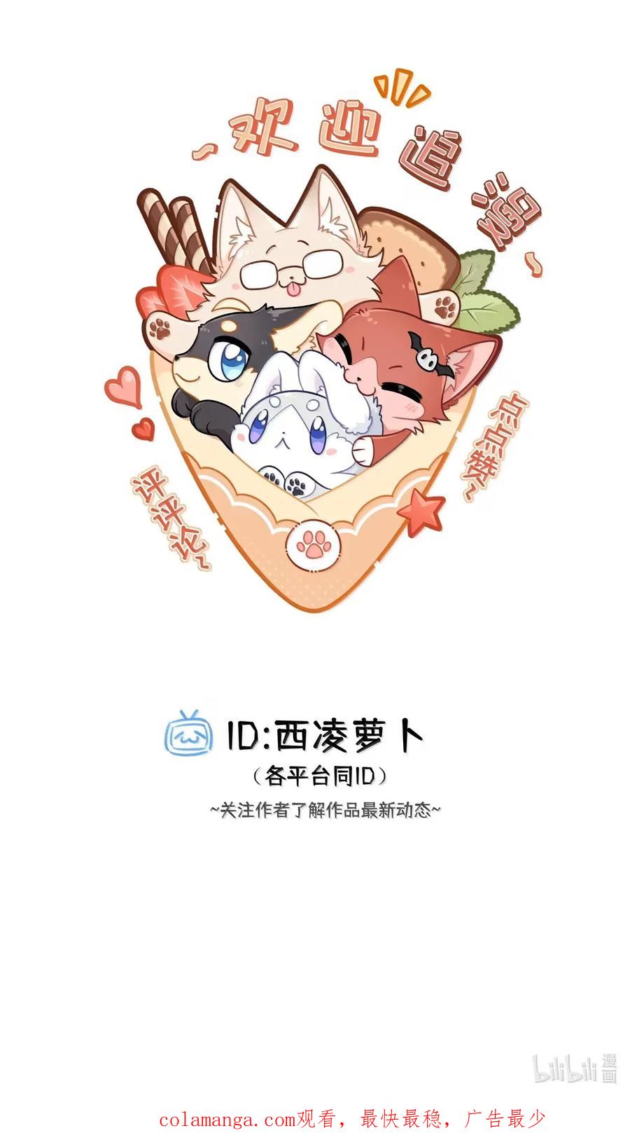 我的食物看起来很可爱 212 情景再现…（评论抽奖） 第62页