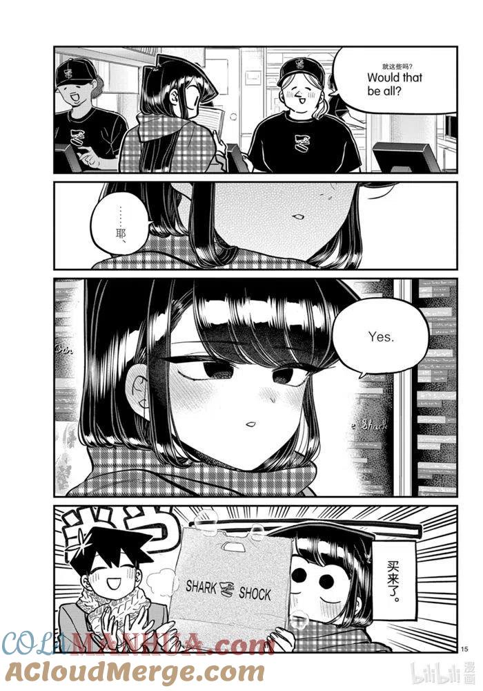 古见同学是沟通鲁蛇。 第279话 第14页