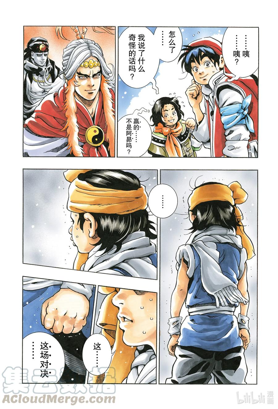 中华小当家！极 - 84 爆裂鸡肉！ - 第15张图