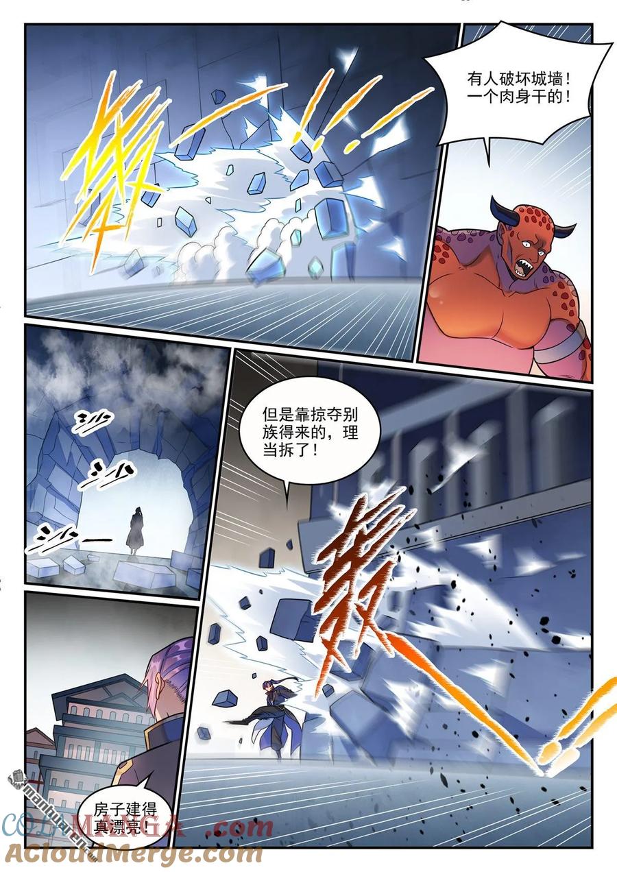 百炼成神 第1222回 强取豪夺 第13页