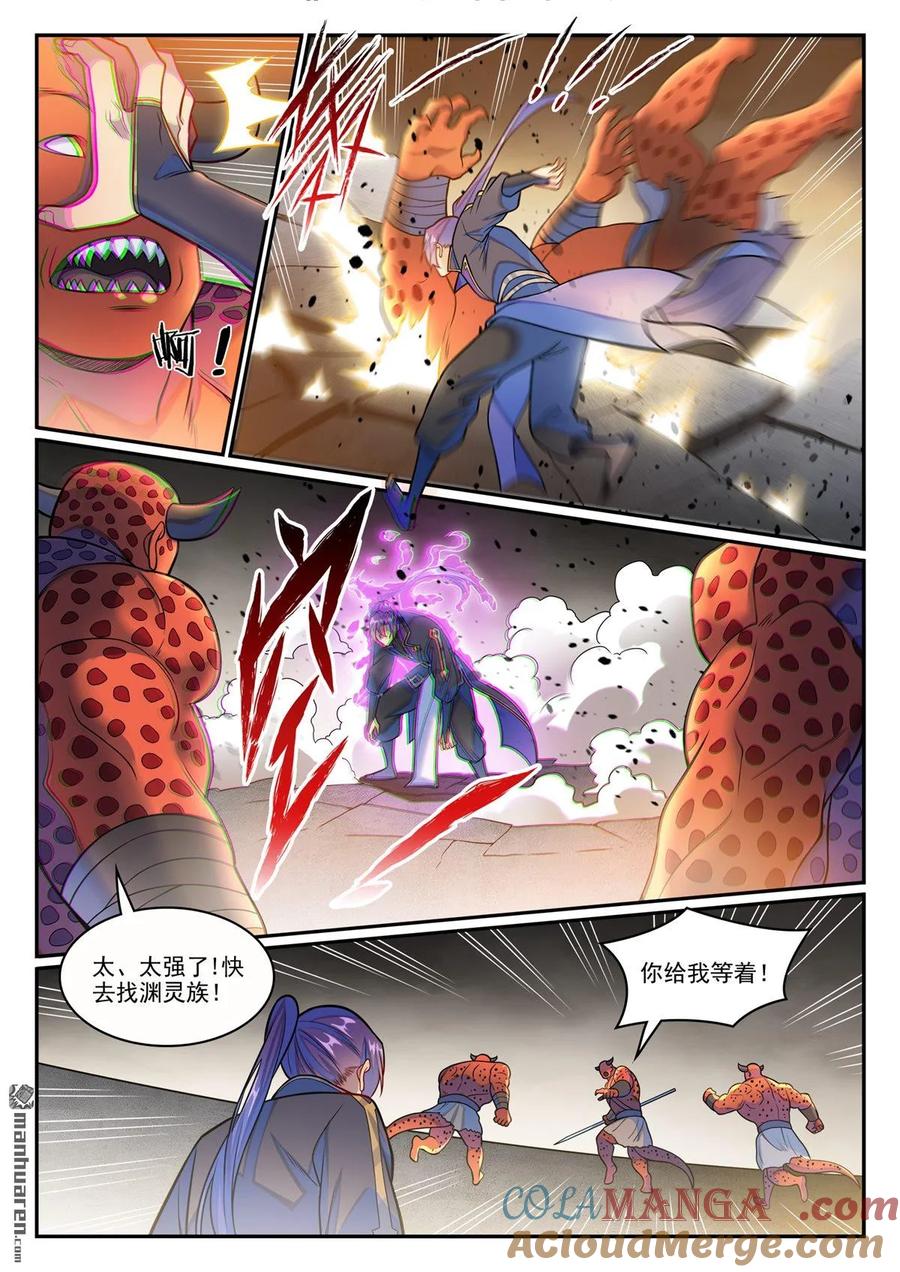百炼成神 第1222回 强取豪夺 第11页