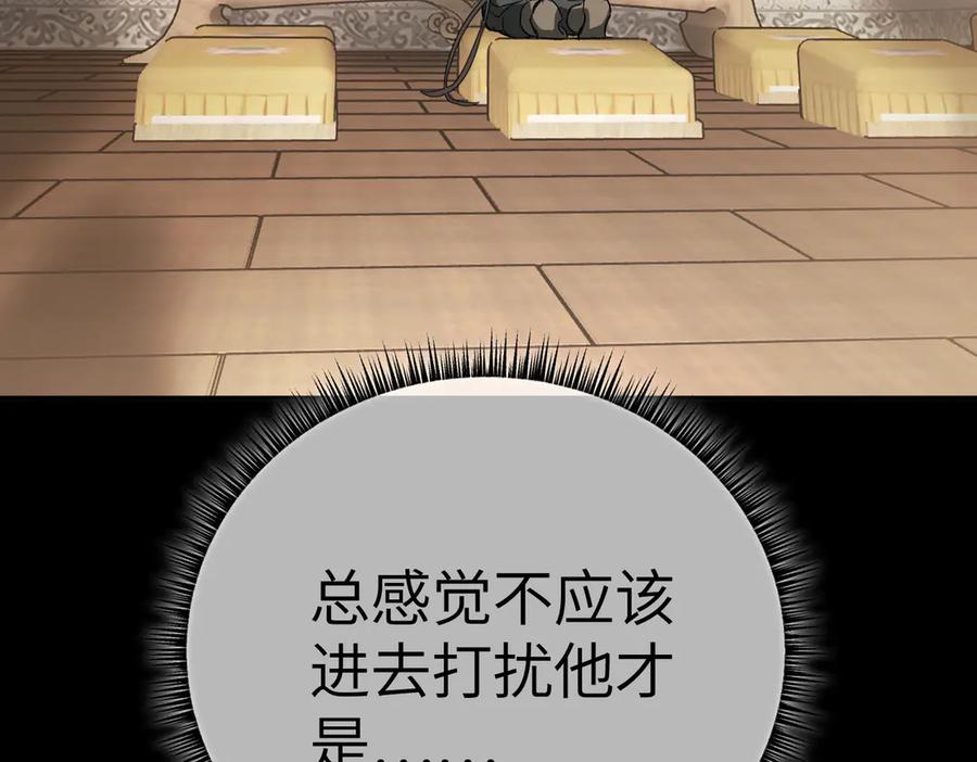 《恶之环》29-自我意志 第54页