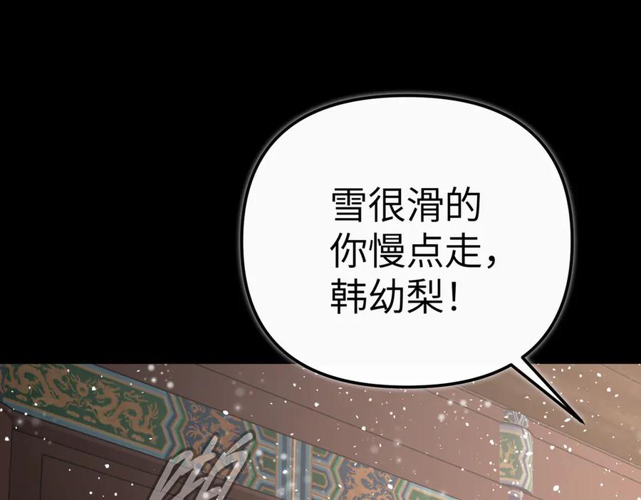 《恶之环》29-自我意志 第43页